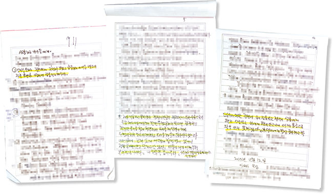 2017년 9월부터 11월까지 ‘함바왕’ 유상봉씨가 교도소에서 아들에게 보낸 편지들. 안상수 전 의원을 비난하는 내용들이 담겨 있다. ⓒphoto 한준호 영상미디어 기자