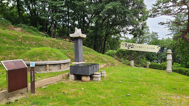 망우리공원묘역의 죽산 조봉암 묘소 앞에 내걸린 61주기 추모 현수막. ⓒphoto 이동훈
