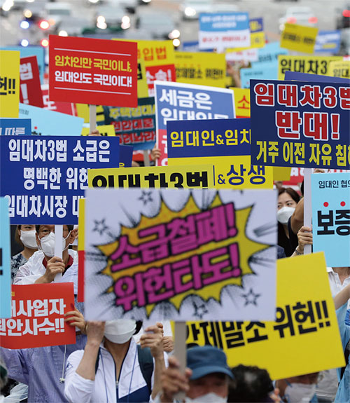 지난 8월 8일 부동산악법저지 국민행동 회원들이 서울 영등포구 여의대로 일대에서 부동산 대책 관련 정부 규탄 집회를 하고 있다. ⓒphoto 뉴시스
