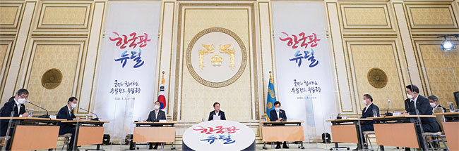문재인 대통령이 지난 9월 3일 오전 청와대에서 제1차 한국판 뉴딜 전략회의를 주재하고 있다. ⓒphoto 뉴시스