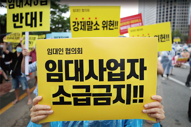 부동산악법저지 국민행동 회원들이 지난 8월 8일 오후 서울 영등포구 여의대로 일대에서 부동산 대책과 관련해 정부를 규탄하는 집회를 하고 있다. ⓒphoto 뉴시스