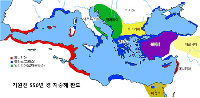 기원전 550년 경 지중해 판도. 해양국가 페니키아와 그리스의 영토 모양새는 육지형 국가인 페르시아나 리디아 등과 많이 다르다는 것을 볼 수 있다. ⓒphoto 퍼블릭 도메인