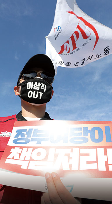 민주노총 공공운수노조 이스타항공 조종사지부는 지난 10월 28일 서울 영등포구 국회의사당 앞에서 국토부 장관 및 이낙연 더불어민주당 대표와 면담을 촉구하는 집회를 열었다. ⓒphoto 뉴시스