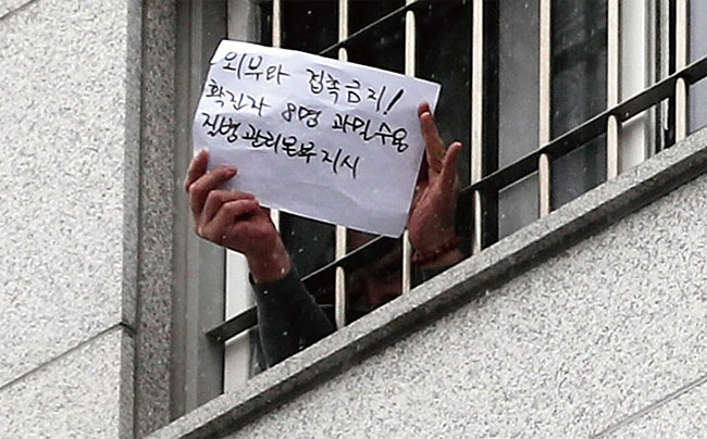 지난해 12월 29일 서울 송파구 동부구치소의 한 수감자가 자필로 쓴 글을 취재진에게 보여주고 있다. ⓒphoto 뉴시스