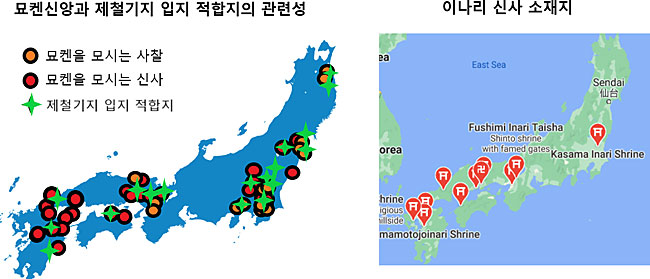 (왼쪽) 묘켄을 모시는 신사 및 사찰의 소재지는 철광석 생산+석회암 동굴이라는 가락국 특유의 제철기지 조건을 겹친 곳과 정확하게 일치한다. 지도: Google map, Wikipedia Japan, 赤木三郎 저 “第四紀の日本列島―洞くつ”, 新日本製鉄 저 『鉄と日本人』 등 자료를 토대로 이진아 작성. (오른쪽)구글맵에 표시된,‘이나리(稻荷)’라는 이름을 갖는 신사 및 사찰 소재지. 지도 출처:구글맵