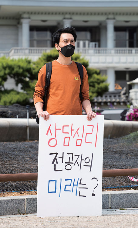 지난 5월 25일 서울 종로구 청와대 앞에서 ‘심리서비스법’ 추진에 반대하는  한 청년이 1인 시위를 하고 있다. ⓒphoto 이경호 영상미디어 기자