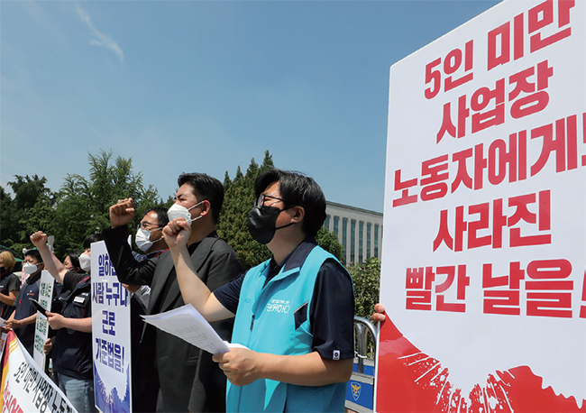 전국민주노동조합총연맹 조합원들이 지난 6월 21일 서울 여의도 국회 앞에서 기자회견을 열고 5인 미만 사업장 노동자에게도 대체공휴일 확대 적용을 촉구하고 있다. ⓒphoto 뉴시스