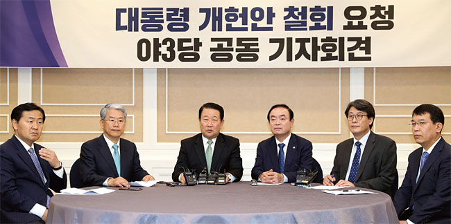 2018년 6월 23일 서울 여의도 국회에서 당시 야3당 대표들은 기자회견을 갖고 정부가 제출한 개헌안을 철회할 것을 요청했다. ⓒphoto 뉴시스