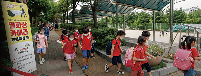 사회적 거리두기가 4단계로 전환된 지난 7월 13일 오전 서울시내의 한 초등학교에서 학생들이 하교하고 있다. ⓒphoto 뉴시스
