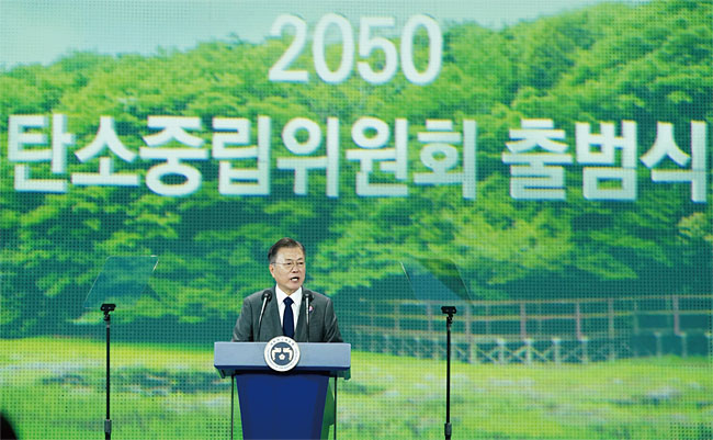 지난 5월 29일 서울 동대문디자인플라자(DDP)에서 열린 ‘2050 탄소중립위원회 출범식’에 문재인 대통령이 참석해 격려사를 하고 있다. ⓒphoto 뉴시스