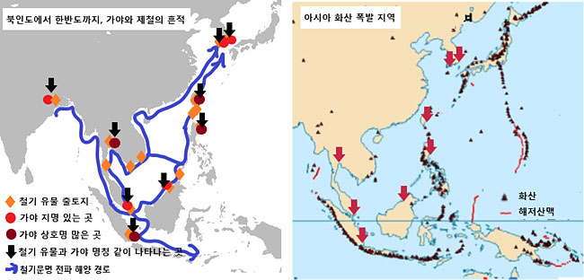 (왼쪽) 인도 북부 가야에서 한반도 동남부 가야에 이르기까지, 철기 유물 출토지와 가야 명칭이 남아 있는 곳의 위치. (오른쪽) 동아시아 및 동남아시아에 있어서 화산 폭발이 잦은 지역. 왼쪽 지도의 검은 화살표 표시와 오른쪽 지도의 붉은 화살표 표시는 같은 곳이다. 따라서 가야라는 지명 및 상호명은 동남아시아 해안가 중 화산이나 지진 등이 없는 안전한 곳에서 나타난다는 것을 알 수 있다. 또한 그런 가야들은 해로를 따라 동남아시아에서 한반도까지 이어지며, 일본과 중국 본토 쪽은 거치지 않는다는 것을 확인할 수 있다. 출처: Wikimedia Commons 백지도 위에 Hsiao-chun Hung 호주국립대학교 교수의 논문(2016)에 게재된 내용을 바탕으로 기재. ) Eric Gaba 작품, Wikimedia Commons License, file:///C:/Users/user/Desktop/Spreading_ridges_volcanoes_map-en.svg 중 동아시아 및 동남아시아 부분