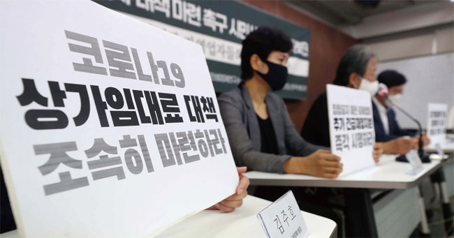 지난 9월 16일 참여연대 등 시민단체가 서울 종로구 참여연대에서 코로나19 자영업자 대책 마련을 촉구하고 있다. ⓒphoto 뉴시스