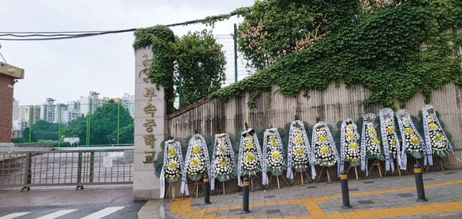 서울 동작구 중대부중 앞에 그린스마트 미래학교 사업에 반대하는 근조 화환이 늘어서 있다. ⓒphoto 서울학부모연합