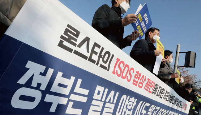 경실련, 금융정의연대, 참여연대 등 시민단체 관계자들이 지난해 11월 25일 서울 여의도 국회 앞에서 ‘론스타의 ISDS(투자자-국가분쟁) 협상 제안에 대한 시민사회단체 입장 발표 기자회견’을 하고 있다. ⓒphoto 뉴시스