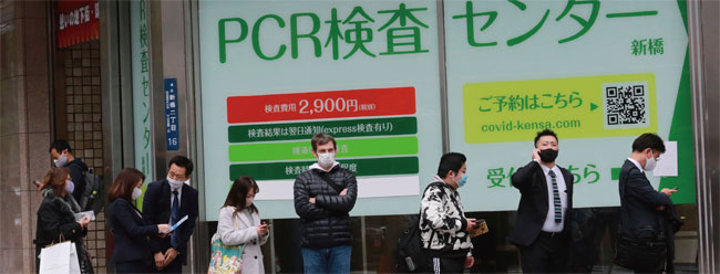 일본 도쿄 신주쿠 PCR검사센터 앞 모습. ⓒphoto 뉴시스
