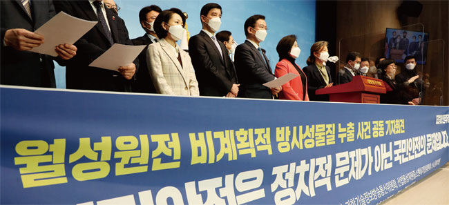 2021년 1월 13일 서울 여의도 국회 소통관에서 열린 ‘월성원전 비계획적 방사성물질 누출 사건’ 공동 기자회견. ⓒphoto 뉴시스