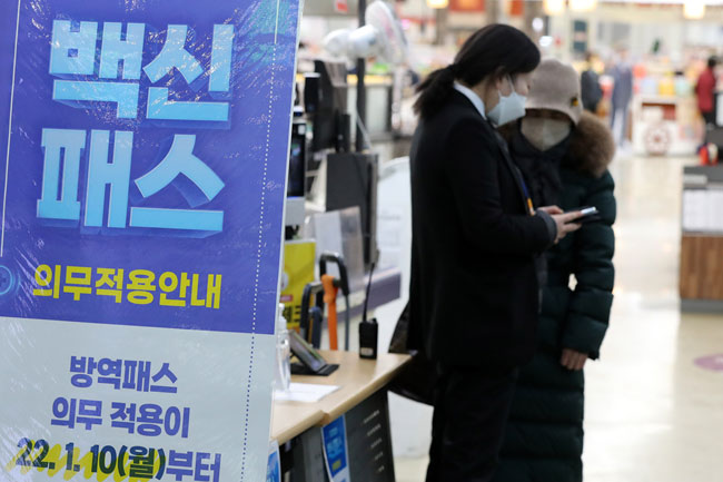 지난 1월 10일부터 백화점·대형마트 등 대규모 점포에도 방역패스가 시행됐다. 지난 1월 11일 서울시내 한 대형마트에서 직원이 QR코드 인증이 어려운 시민을 도와주고 있다. ⓒphoto 뉴시스