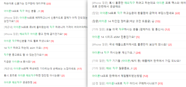 Naver cafe 'Asamo'.  A typical cafe where Apple product consumers sign up.  Search screen for 'overseas direct purchase' in the cafe.  photo Capture of Naver Cafe 'Asamo'