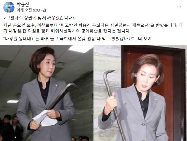 photo 舶用陣議員ペイスブックガルムリ