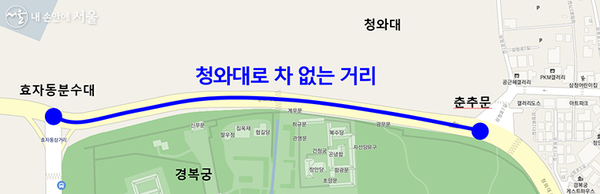 서울시는 영빈문부터 춘추문까지 약 500m 구간을 ‘차 없는 거리’로 운영한다. photo 내 손안의 서울
