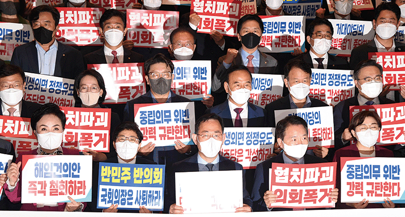 국민의힘 의원들이 지난 9월 29일 서울 여의도 국회 로텐더홀 계단에서 박진 외교부 장관 해임건의안 통과를 규탄하는 규탄대회를 열고 있다. photo 뉴시스