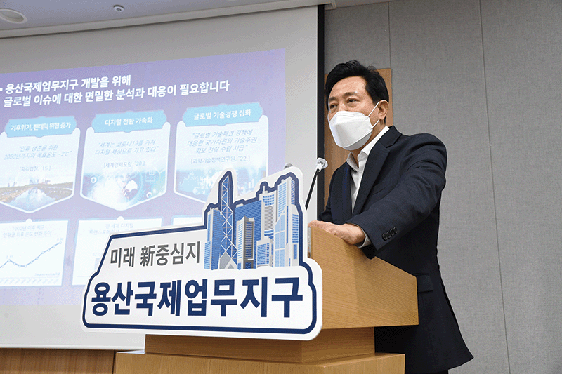 지난 7월 오세훈 서울시장이 서울시청에서 용산 국제업무지구 개발 계획을 발표하고 있다.  photo 서울시