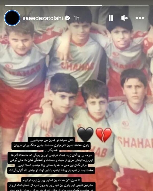 이란 월드컵 국가대표팀 미드필더 사이드 에잘톨리히와 메흐란 사막의 어린시절 사진. 사이드 에잘톨라히는 인스타그램을 통해 친구의 죽음에 애도를 전했다. photo 사이드 에자톨리히 인스타그램 캡처
