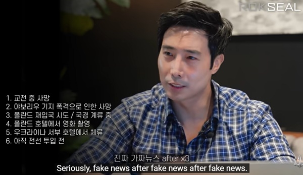 가짜 뉴스와 악플에 대해 쓴소리를 날리는 이근의 모습. photo 유튜브 채널 'ROKSEAL'