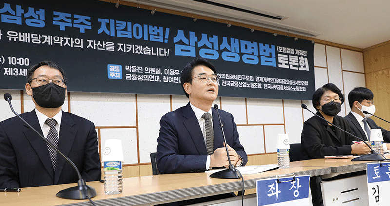 지난해 11월 서울 여의도 국회 의원회관에서 열린 삼성생명법(보험업법 개정안) 토론회에서 박용진 의원이 발언하고 있다.  photo 뉴시스
