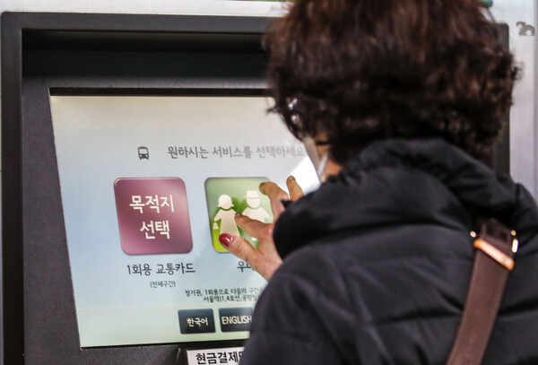 7일 오전 지하철 1호선 서울역에서 한 시민이 우대용 무임승차권을 발급받고 있다. photo 뉴시스