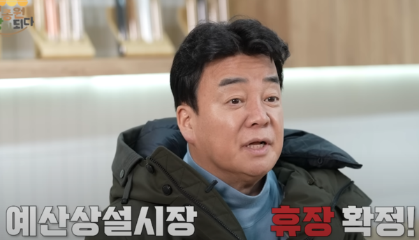 백종원 더본코리아 대표