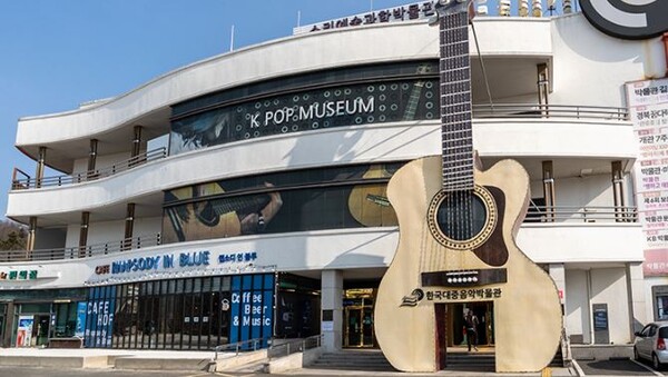 한국대중음악박물관에서는 우리나라 대중음악의 역사를 만날 수 있다. photo 대한민국 정책브리핑 발췌
