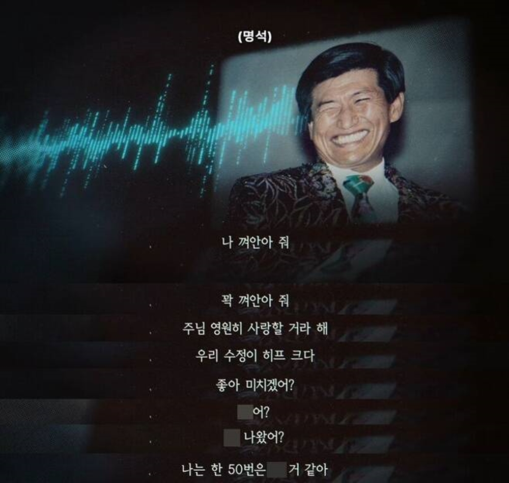 JMS 정명석에 딸과 본인 성폭행당하고 감사 인사