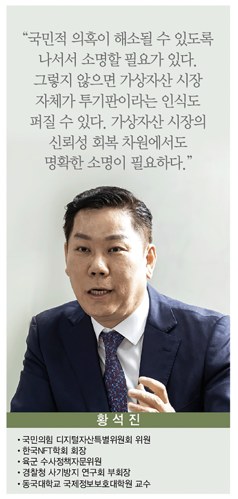 가상자산 투자자 어떻게 보호하나