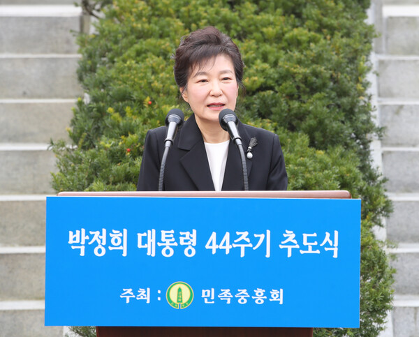 박근혜 전 대통령이 10월 26일 서울 동작구 국립서울현충원에서 열린 박정희 전 대통령 44주기 추도식에서 유족 대표 인사말을 하고 있다. photo 뉴시스