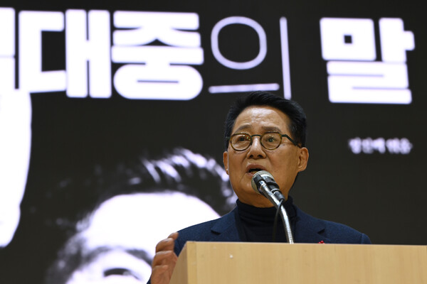 박지원 전 국정원장이 1월 18일 오후 광주 동구 전일빌딩245에서 열린 '김대중의 말 북콘서트'에 참여해 축사하고 있다. photo 뉴시스