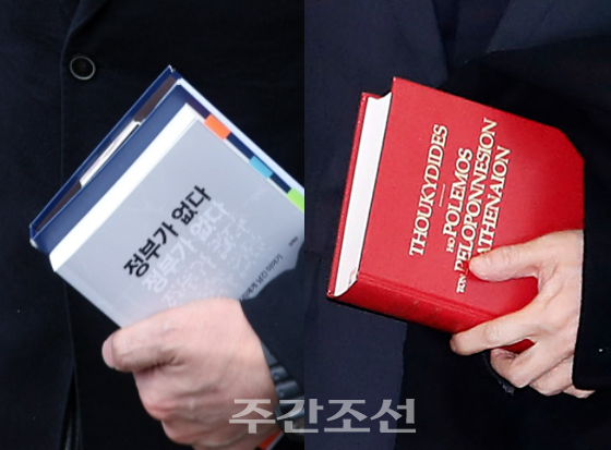 조국 전 법무부 장관이 지난 22일 이태원 참사 희생자 방문 당시 들었던 책 '정부는 없다'(왼쪽)와 한동훈 국민의힘 비상대책위원장이 지난해 3월 7일 유럽 출국길에 들었던 '펠레폰네소스 전쟁사'(오른쪽) photo 뉴시스 