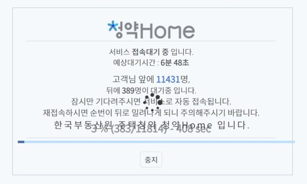 photo 한국부동산원 청약홈