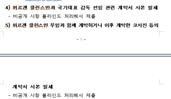 photo 문화체육관광위원회 소속 국민의힘 김승수 의원실 제공