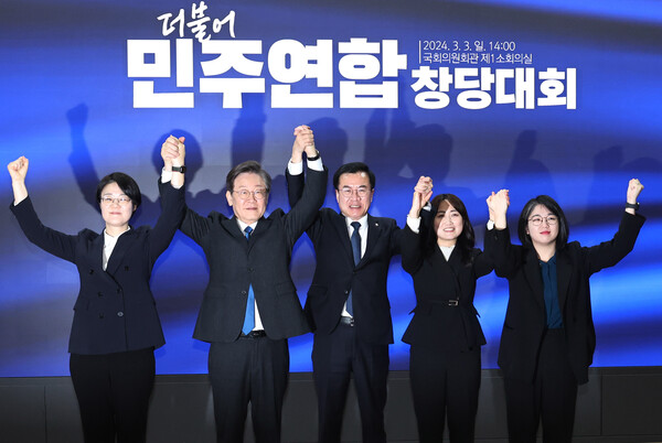 이재명 더불어민주당 대표가 지난 3월 3일, 서울 여의도 국회 의원회관에서 열린 더불어민주연합 중앙당 창당대회에서 기념촬영을 하고 있다. (왼쪽부터) 윤희숙 진보당 대표, 이재명 대표, 더불어민주연합 윤영덕, 백승아 공동대표, 용혜인 새진보연합 상임대표. Photo 뉴시스