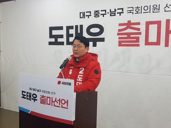 도태우 변호사가 지난해 12월 19일 오전 국민의힘 대구시당 회의실에서 기자회견을 열고 내년 4월 10일에 실시되는 제22대 국회의원선거(4·10 총선) 대구 중·남구 출마를 발표하고 있다. photo 뉴시스