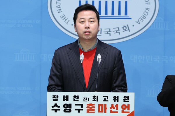 장예찬 전 국민의힘 최고위원이 지난 1월 9일 오전 서울 여의도 국회 소통관에서 제22대 총선 부산 수영구 출마선언을 하고 있다. photo 뉴시스