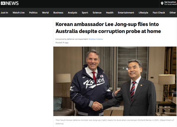 이종섭 전 국방장관의 호주 대사 임명 논란을 다룬 호주 공영방송 ABC의 온라인보도 캡쳐
