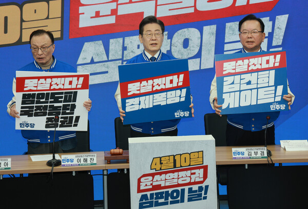 이재명 더불어민주당 대표가 12일 오전 서울 영등포구 더불어민주당 중앙당사에서 열린 선거대책위원회 출범식 및 1차 회의에서 손 피켓을 들고 있다. 왼쪽부터 이해찬 더불어민주당 상임공동선거대책위원장, 이 대표, 김부겸 더불어민주당 상임공동선거대책위원장. photo 뉴시스