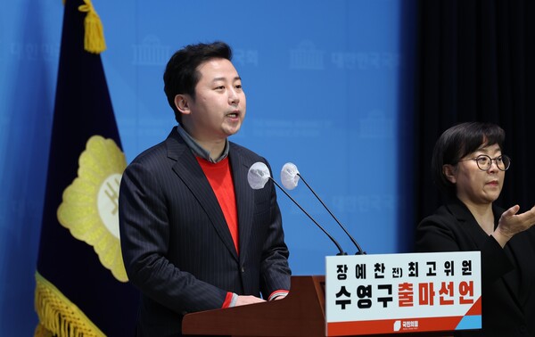 장예찬 국민의힘 전 최고위원 photo 뉴시스