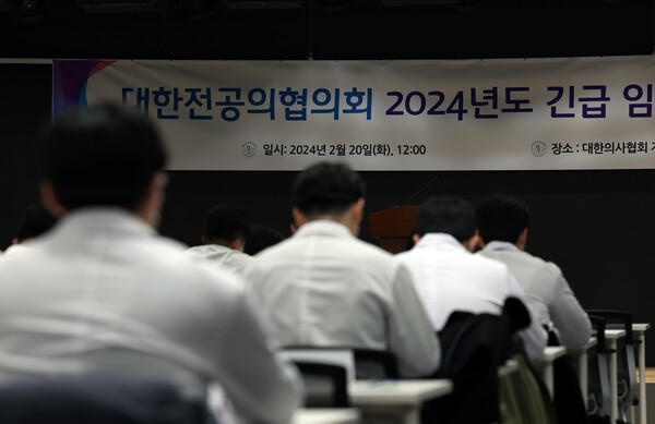 지난 2월 20일 서울 대한의사협회에서 열린 대한전공의협의회 긴급 임시대의원총회에서 의사가운을 입은 전공의들이 총회 시작을 기다리고 있다. photo 뉴시스