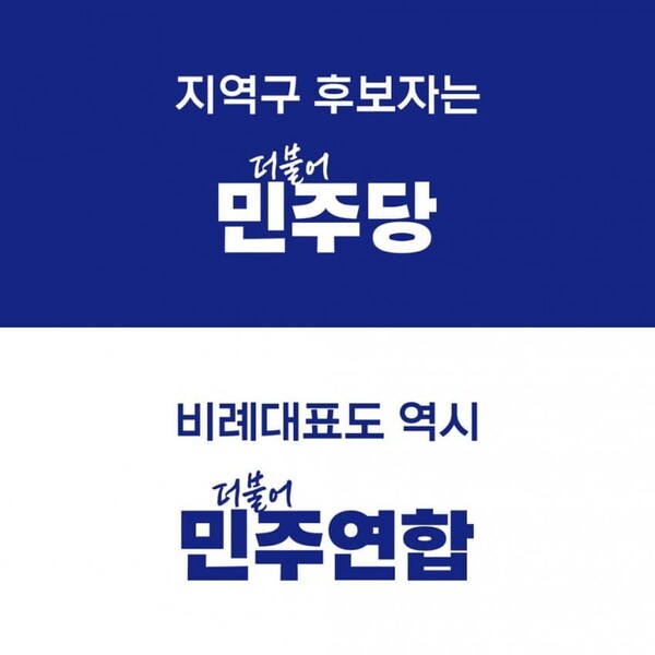 photo 더불어민주당갤러리 캡쳐