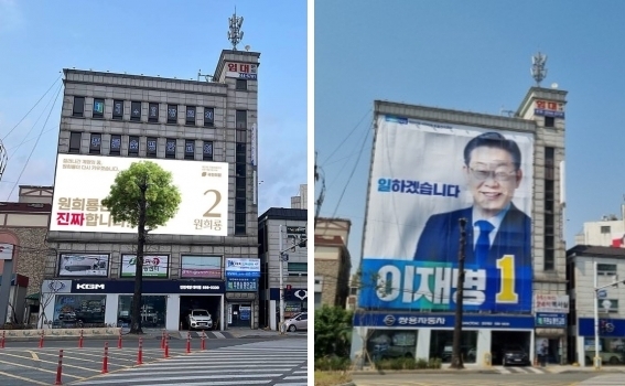 원희룡 후보 측 새 홍보물(왼쪽)과 과거 가지치기로 논란이 됐던 이재명 대표측 선거 현수막 모습(오른쪽). photo 온라인 갈무리