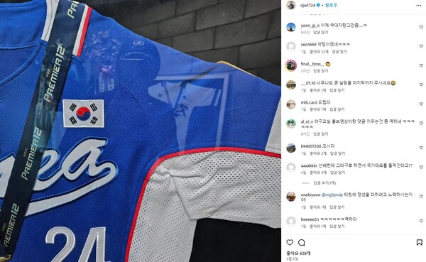 photo 오재원 인스타그램