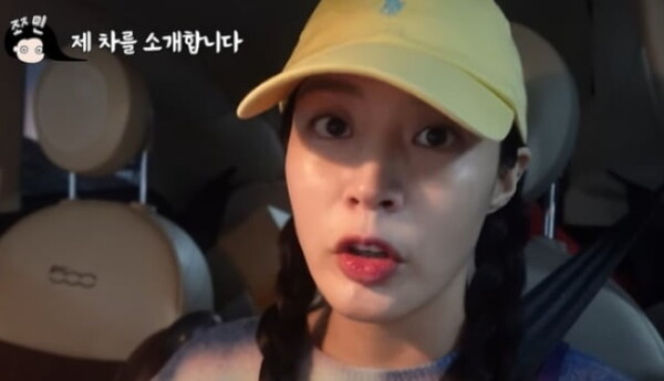 조국 조국혁신당 대표 딸 조민씨. photo 조씨 유튜브 캡처